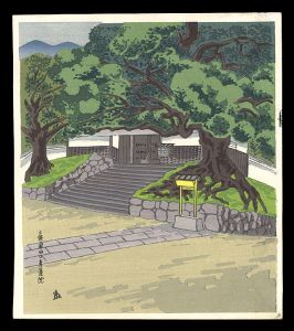 徳力富吉郎「三條粟田口青蓮院」