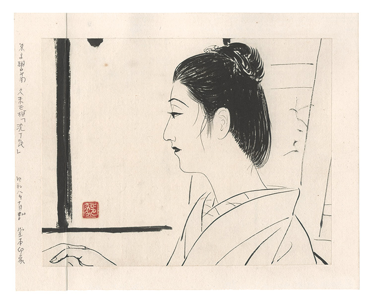 堂本印象「自筆画稿　沈丁花」