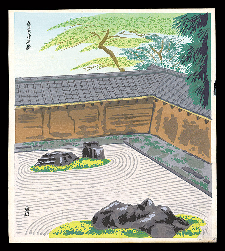 Tokuriki Tomikichiro “The Rock Garden of Ryoanji Temple”