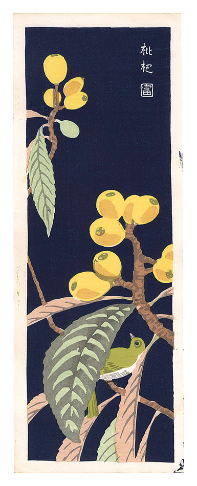 Tokuriki Tomikichiro “Loquat”