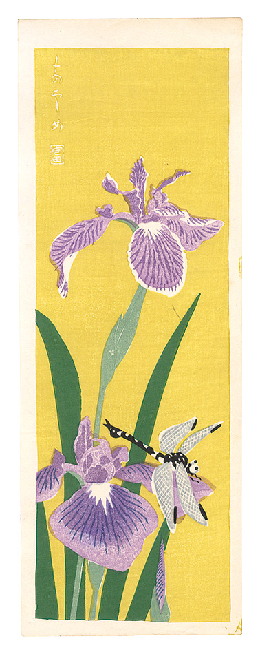 Tokuriki Tomikichiro “Iris”