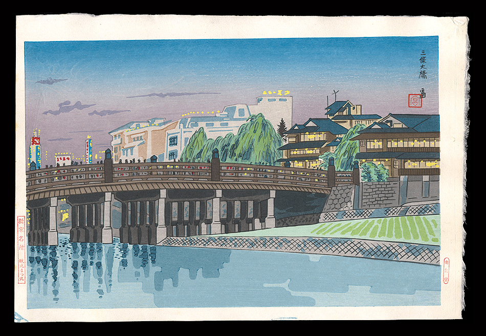Tokuriki Tomikichiro “New Famous Places in Kyoto / Sanjo Ohashi”