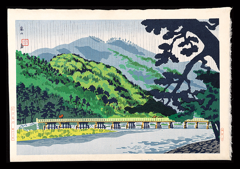 Tokuriki Tomikichiro “Arashiyama”