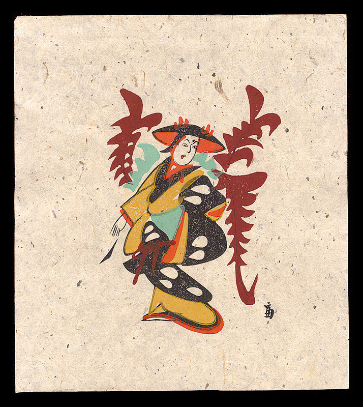 Tokuriki Tomikichiro “Otsu-e(tentative title)”