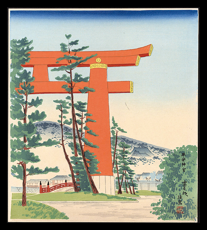 Tokuriki Tomikichiro “Heian Shrine”