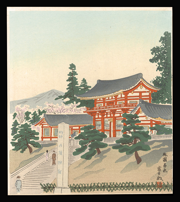 Tokuriki Tomikichiro “Gion in Spring”