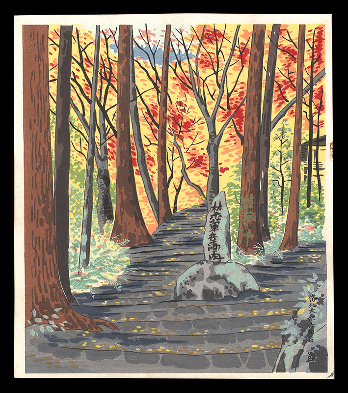Tokuriki Tomikichiro “Kochidani, Ohara in Northern Kyoto”
