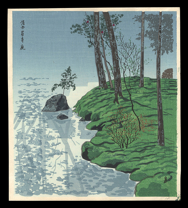 Tokuriki Tomikichiro “The Garden of Kokedera (Moss Temple) in Rakusei Area, Kyoto ”