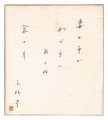 Shikishi