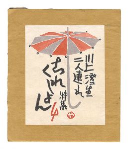 Collection / Volume 4