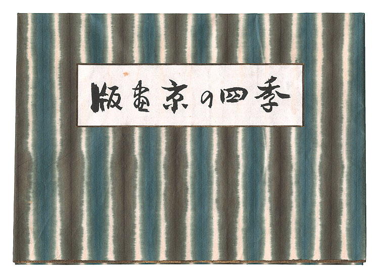 Ito Nisaburo “Four seasons of Kyoto”