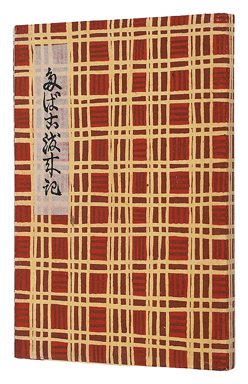 Kawakami Sumio “Tabacco Toraiki”