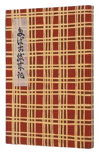 Kawakami Sumio / Tabacco Toraiki