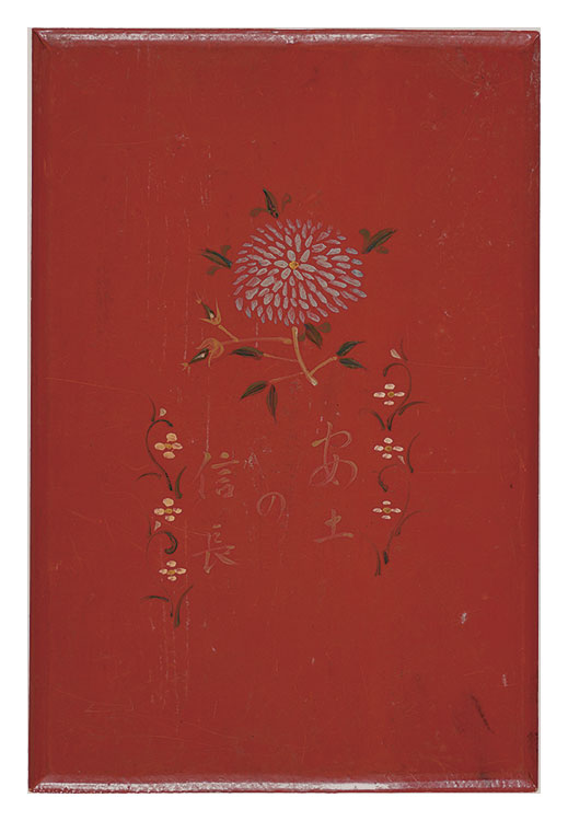 Kawakami Sumio “Azuchi no Nobunaga”