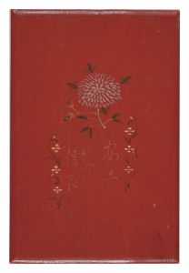 Kawakami Sumio / Azuchi no Nobunaga
