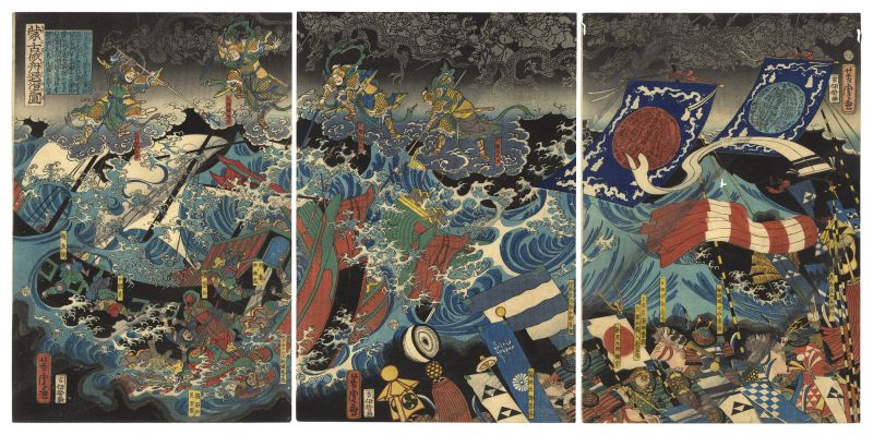芳虎「蒙古賊舟退治之図」