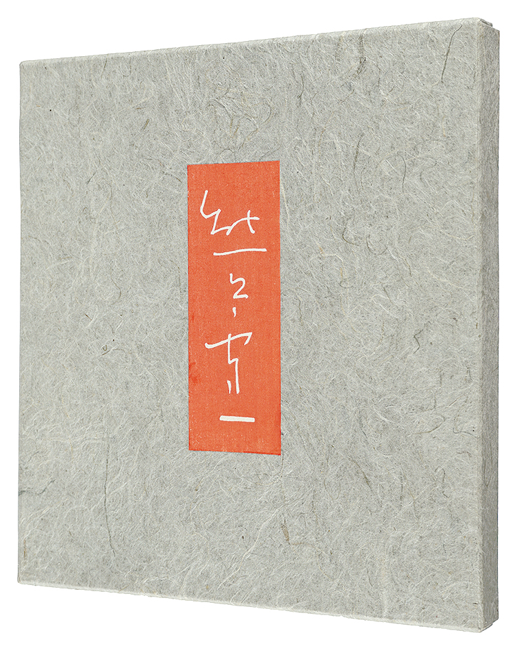 Kumagai Morikazu “Kumagai Morikazu Woodblock Print Collection”