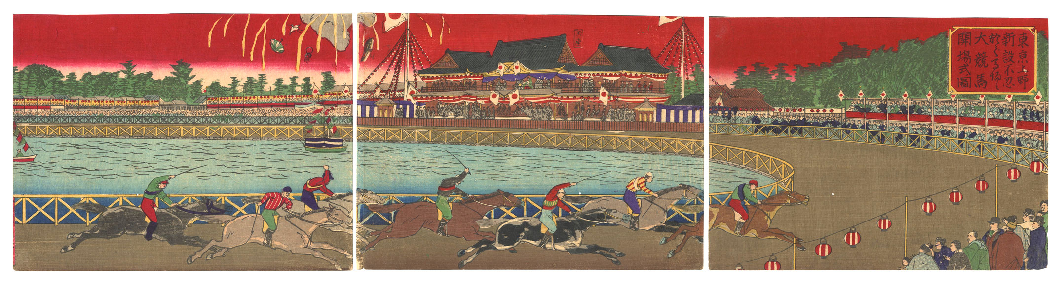 Unknown “Opening Ceremony of the New Horse-race Track at Shinobazu in Ueno, Tokyo”