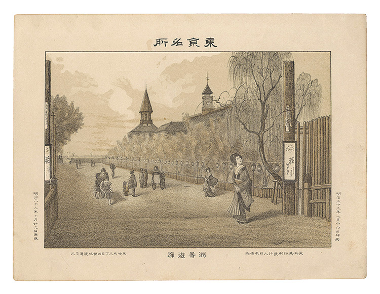 Watanabe Tadahisa “Famous Places in Tokyo / Red Light District in Susaki”