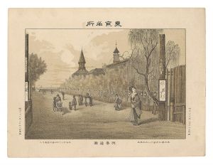 渡邊忠久「東京名所　洲崎遊廓」
