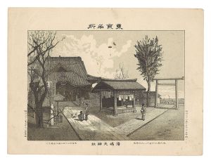 渡邊忠久「東京名所　湯島天神社」