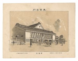 渡邊忠久「東京名所　新富座」