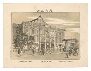 Watanabe Tadahisa / Famous Places in Tokyo / Kabukiza Theatre [東京名所　歌舞伎座]