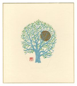 東山魁夷 岩橋英遠 加藤東一 杉本健吉 山本倉丘 平山郁夫 吉田善彦「木版画集　散華　持戒の組」