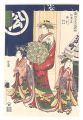 The courtesan Segawa of the te......