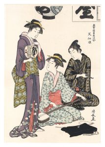 清長「当世遊里美人合 叉江涼【復刻版】」