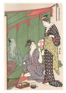 清長「当世遊里美人合 蚊帳之内外【復刻版】」