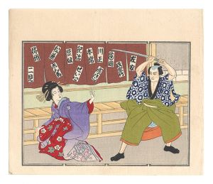 Unknown / Senjafuda: The Storehouse of Loyal Retainers