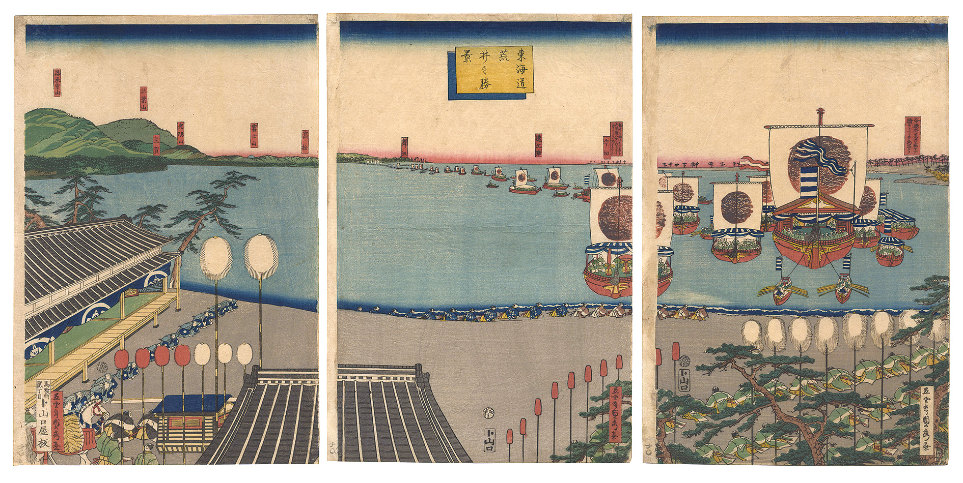 貞秀「東海道荒井之勝景」