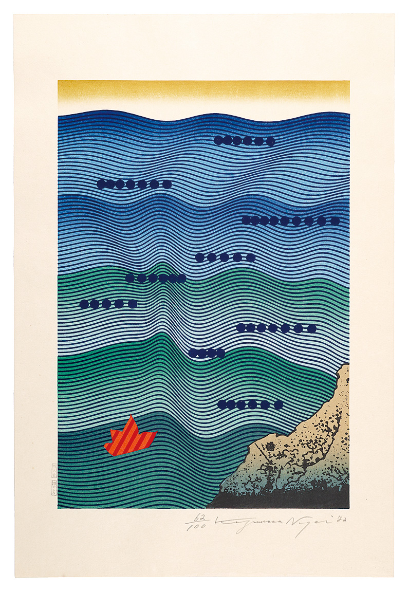 永井一正「Nami」