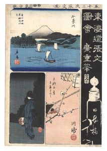 広重初代「東海道張交図会　日本橋 加奈川 川崎 品川」