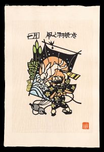 Mori Yoshitoshi / Scenery and Customs of the Twelve Months in Tokyo