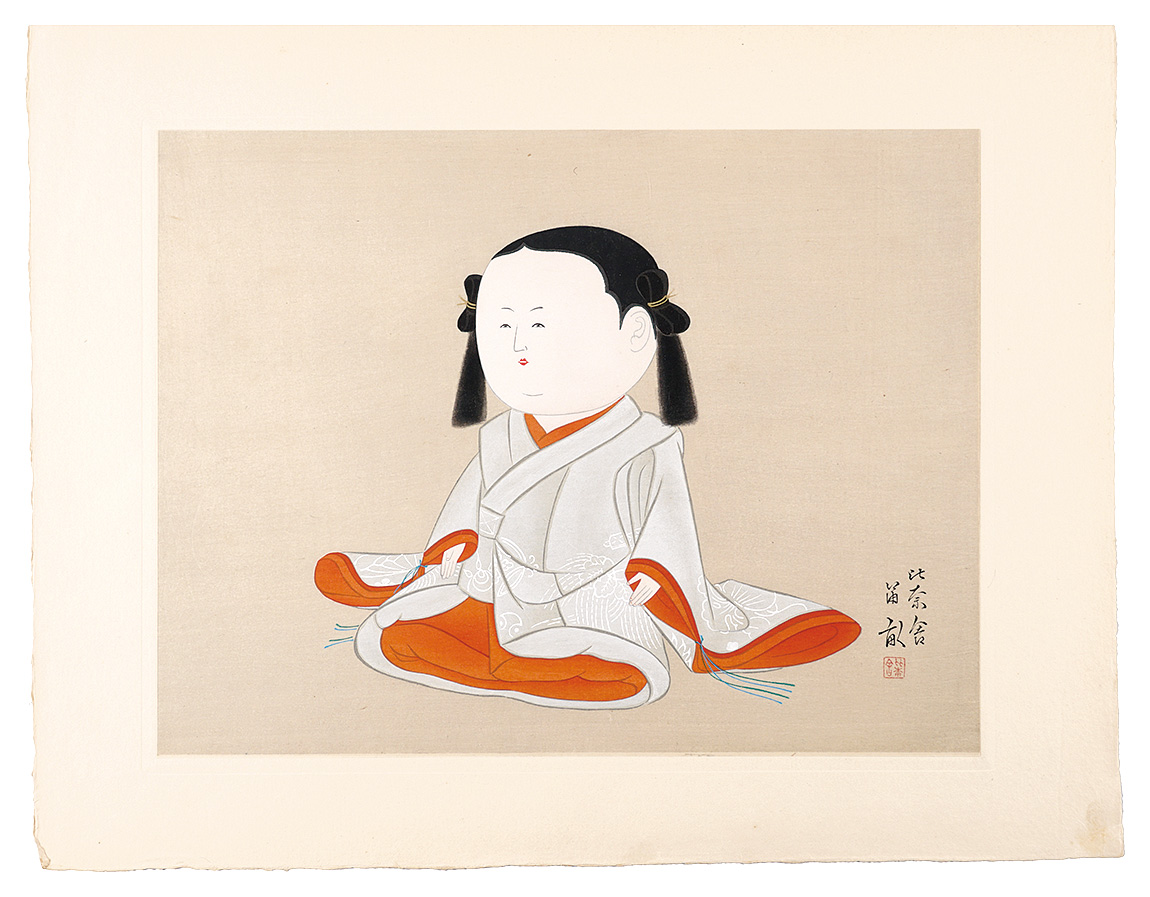 西沢笛畝「御所人形十二題　第ニ 宝模様」