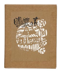 Sekino Junichiro / Book of Ghost