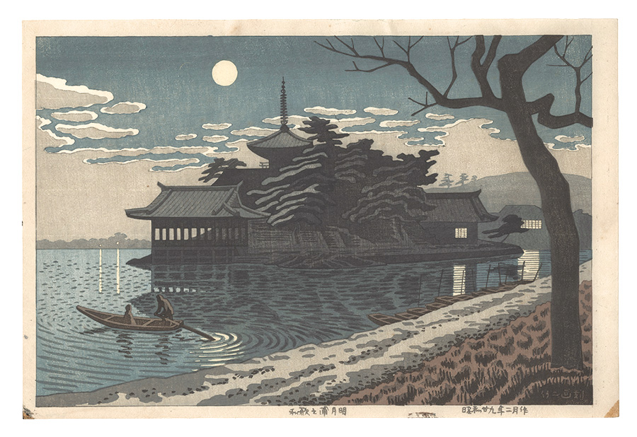 Asano Takeji “Wakanoura in Moonlight”