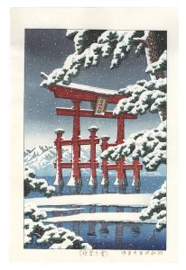 雪の宮嶋
