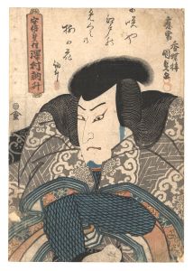Kunisada I / Kabuki Play: Oshu Adachigahara [奥州安達原]