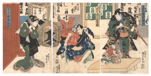 Kunisada I / Kabuki Play: Gohiiki Tamuke no Hanakawado [御摂手向花川戸]