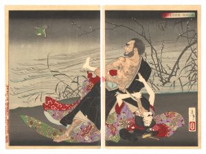 芳年「新撰東錦絵　大仁坊梅ヶ枝を殺害の図」