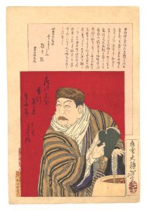 Nakamura Nakazo