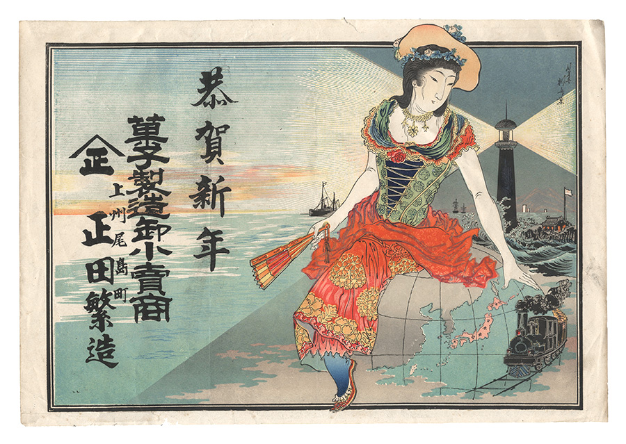 Hirose Harutaka (Fusai) “Advertisement”