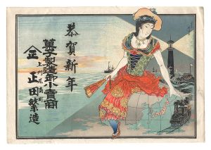 Hirose Harutaka (Fusai) / Advertisement [引札]