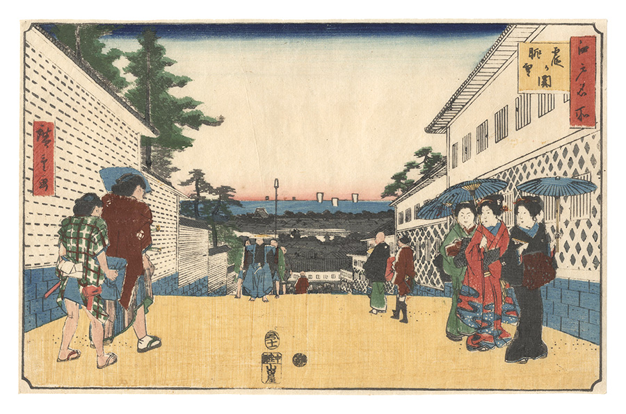 Hiroshige I “Famous Places in Edo / View of Kasumigaseki”