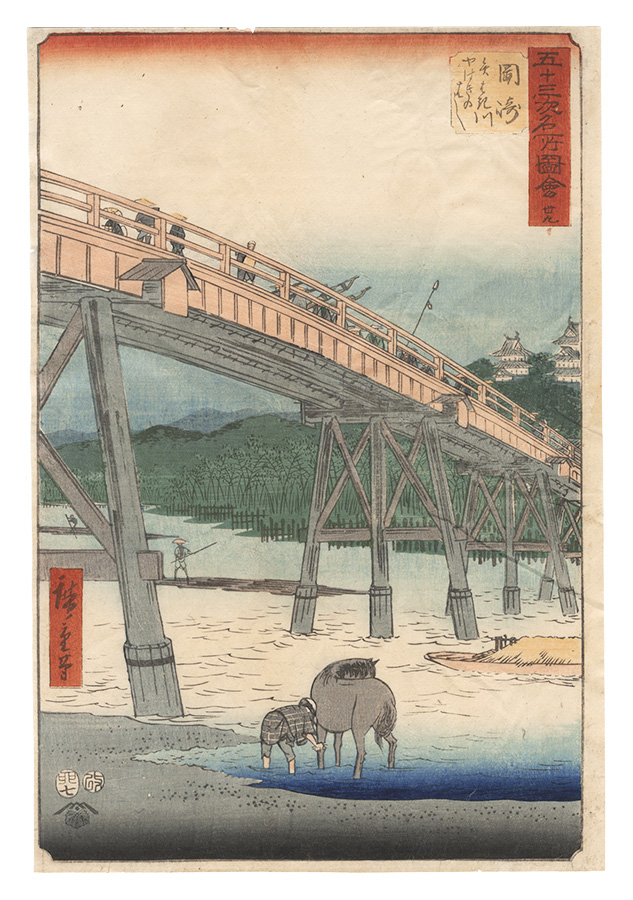 Hiroshige I “Famous Sights of the Fifty-three Stations / No. 39, Okazaki: Yahagi Bridge on the Yahagi River”