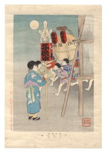 Shuntei / Customs of Children / Taru Mikoshi [小供風俗　たるみこし]