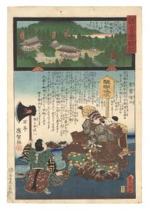 観音霊験記　西国巡礼十一番 山城上醍醐寺